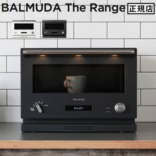 新品未開封　Balmuda the rang オーブンレンジ
