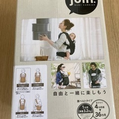 抱っこ紐　コンビ　ジョインの画像