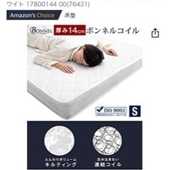 マットレスの画像