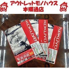 3セット【新品 コクヨ IJP用写真用紙 光沢紙 A3 30枚×...