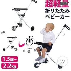 3輪軽量ベビーカー 美品の画像