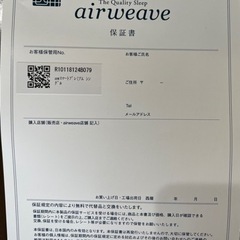 airweave（エアウィーブ）スマートプレミアムシングルの画像