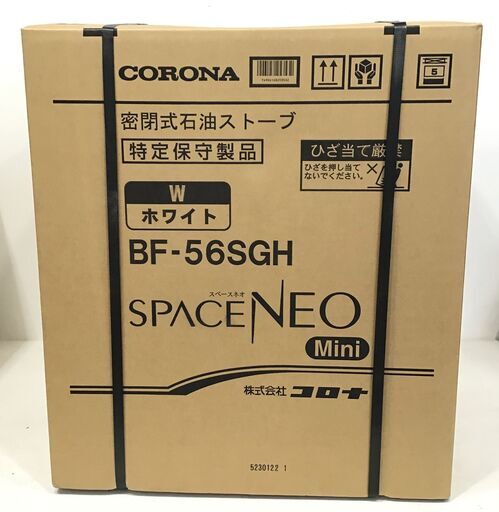 22R054 ジ Y7 札幌 CORONA コロナ 密閉式石油ストーブ SPACE NEO Mini BF-56SGH W(ホワイト)