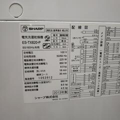 SHARP 洗濯機 8㎏の画像