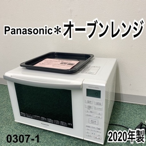 【ご来店限定】＊パナソニック オーブンレンジ 2020年製＊0307-1