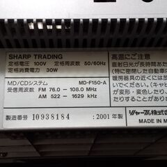 シャープ　MD/CDシステム　MD-F150-A　ジャンク品の画像