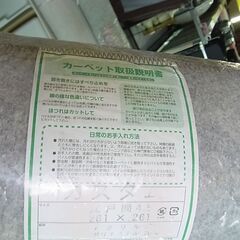 カーペット　カスタム　江戸間4.5畳　261✕261　敷物　ラグマット　絨毯　の画像