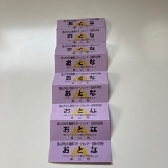 広島県福山市松永町健康スポーツセンター回数利用券