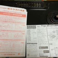 リンナイ ガスレンジLPガス用 KSR562BKRの画像