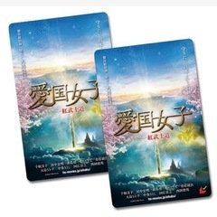 ⑧大ヒット上映中　千眼美子主演（本名清水富美加）3/9分終了❗️...
