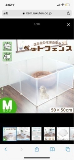 ペットサークル　ペットゲージ　ペットフェンス　犬用品