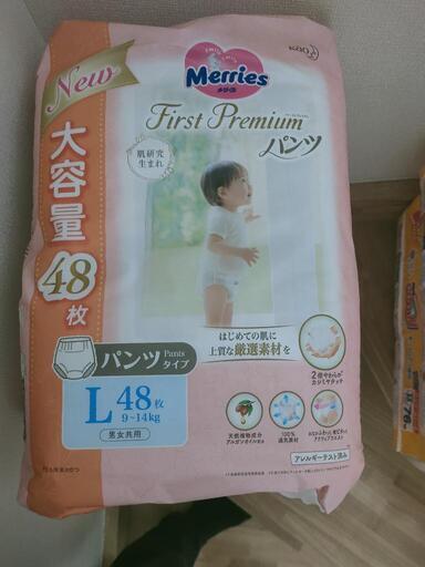 メリーズLサイズ　48枚　新品未使用