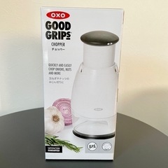 [新品未使用] OXO オクソー チョッパー Good Grips