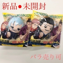 呪術廻戦 ラウンドワン ROUND1 コラボ 第4弾 マスコット