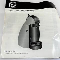 ネスカフェドルチェグスト ピッコロ ピアノブラック MD9744-PBの画像