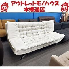 ホワイト ソファベッド 約180cm 楽天市場】【 モーブル 公式 】 意匠登録済 開梱設置無料 大川