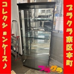 K11 ガラスコレクションケース　飾り棚　収納家具　インテリア　幅70×奥行37×高さ150cm プラクラ東区本町店　札幌