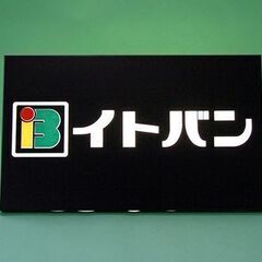 屋外・屋内広告サイン製作スタッフの画像