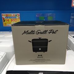 C1797　未使用　ブルーノ　bruno 　マルチグリルポット　BOE65-SBK　1週間保証　送料A　札幌　プラクラ南9条店　カード決済可能の画像