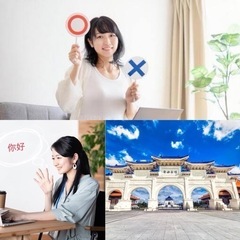 【人気求人】台湾紹介ライバー募集中