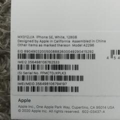 【本体は無し】iPhone SE（第二世代）128GBの空箱の画像
