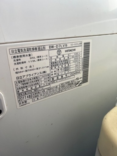 HITACHI 洗濯機2011年製
