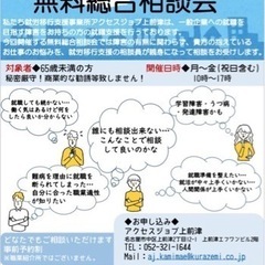 くらし・しごと無料総合相談会