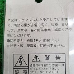 VICTOR No.282-SUB ステンレス製先長ラジオペンチ【リライズ野田愛宕店】【店頭取引限定】【未使用品】管理番号：IT3ITJVTHPSIの画像
