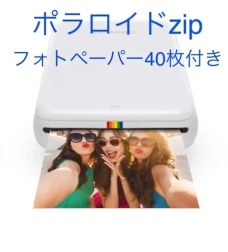 ポラロイド本体とフォトペーパー40枚付きPolaroid ZINK