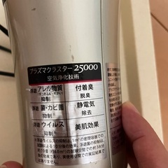 車用プラズマクラスター　シャープIG-DC15の画像