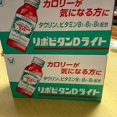 リポビタンDライト2箱