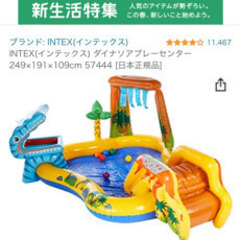 子供用プール　電動ポンプ　ホース