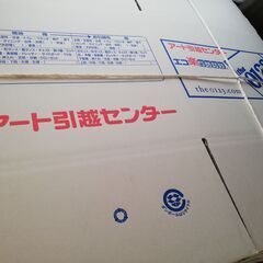 未使用ダンボール８枚。