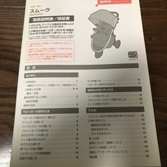 ベビーカー　エアタイヤの画像