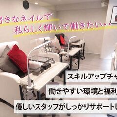池袋【材料費も広告費もゼロ】ネイリスト様募集（業務委託・フリーラ...