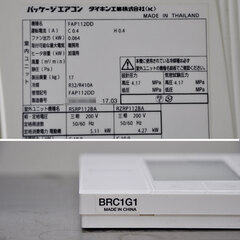 宮崎県内限定取付工事込み2017年製ダイキン4馬力壁掛け業務用エアコンの画像