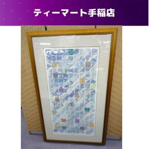 パトリシア A ビーティ 版画 約75×122ｃｍ m/p Patricia Beatty PHX ART PRESS 額縁 札幌市手稲区