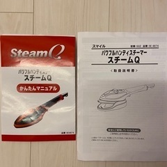 パワフルハンディスチーマーの画像