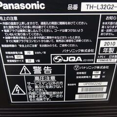 Panasonic　VIERA 　液晶カラーテレビ 　TV 32インチ　2010年製 の画像