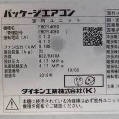 宮崎県内限定工事込み価格2019年ダイキン天カセ5馬力エアコン4方向の画像