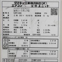 宮崎県内限定工事込み価格2019年ダイキン天カセ5馬力エアコン4方向の画像