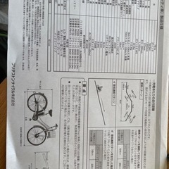 ブリジストン電動アシスト自転車TB1eの画像