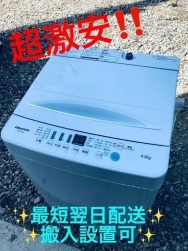 ET2182番⭐️Hisense 電気洗濯機⭐️ 2021年式