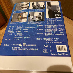 山善ウォーターサーバーの画像