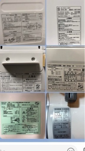 生活家電6点セット