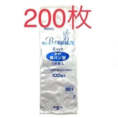 食パン袋　一斤用　200枚