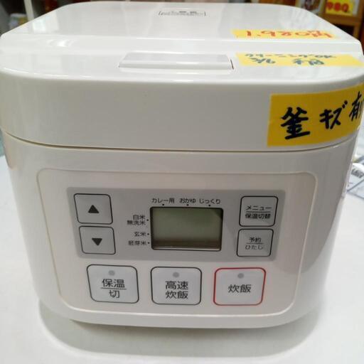 【ニトリ】3合マイコン式炊飯器★2017年製　クリーニング済　管理番号70703