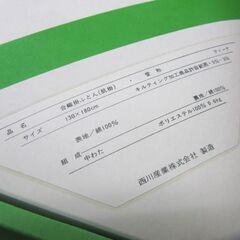 未使用 マリメッコ 肌掛 ふとん ティーナ 青系 130-180cm 札幌市北区屯田の画像