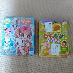 日本昔ばなし　かるた