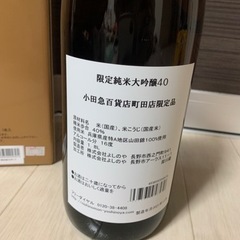 西之門　純米大吟醸　40　1.8Lの画像